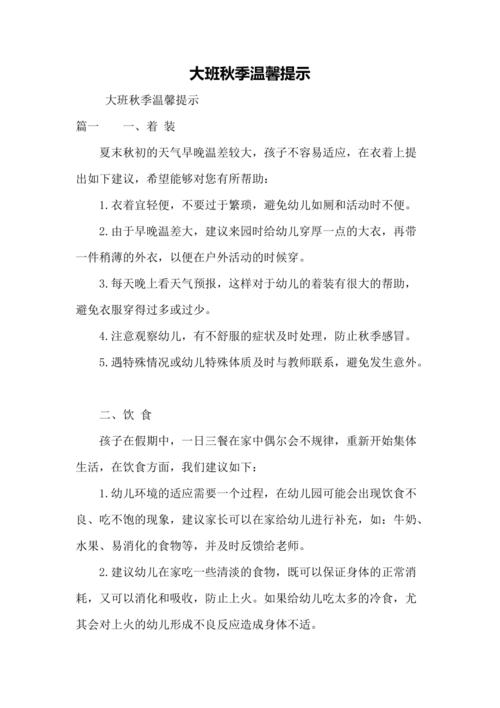 秋季安全保健常识(秋季健康安全小知识)-第4张图片-牛逼常识网 秋季安全保健常识(秋季健康安全小知识)-第4张图片-牛逼常识网