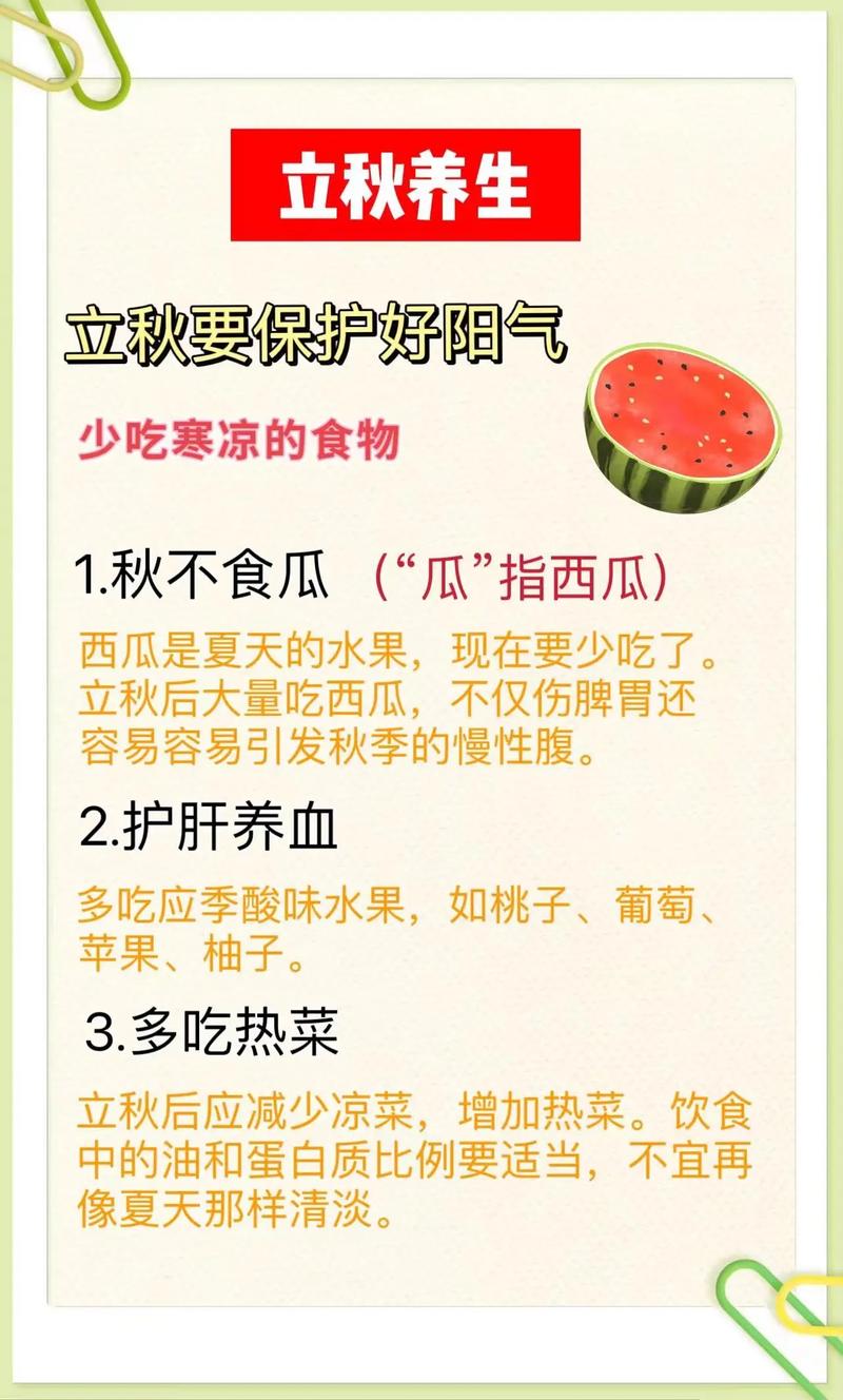 秋季安全保健常识(秋季健康安全小知识)-第5张图片-牛逼常识网 秋季安全保健常识(秋季健康安全小知识)-第5张图片-牛逼常识网