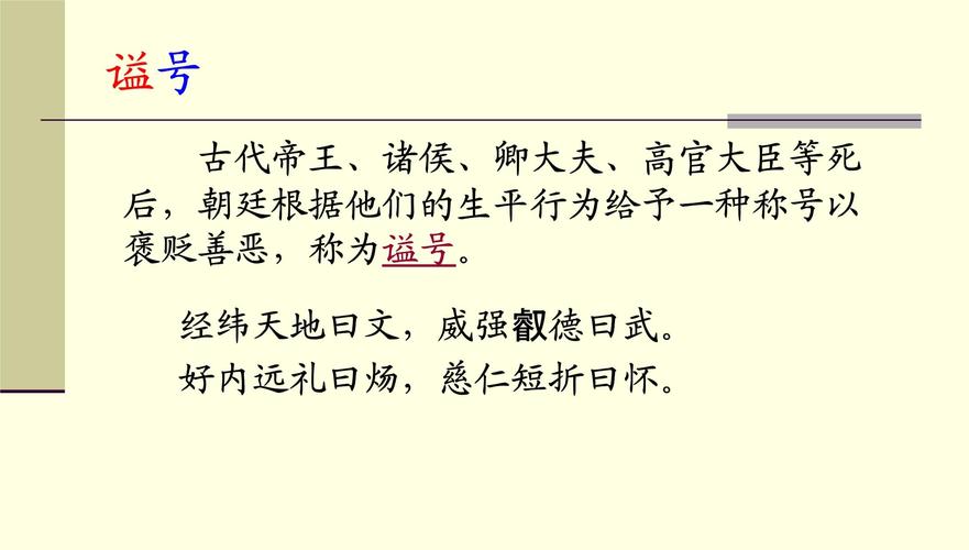 辇的文化常识,侍中的文化常识-第4张图片-牛逼常识网 辇的文化常识,侍中的文化常识-第4张图片-牛逼常识网