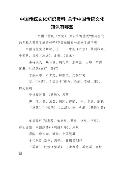 文化常识和汇(文化常识和亲)-第8张图片-牛逼常识网 文化常识和汇(文化常识和亲)-第8张图片-牛逼常识网