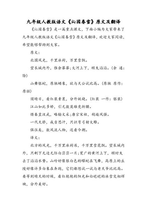 元年文言常识,文言文中的元年是什么意思-第4张图片-牛逼常识网 元年文言常识,文言文中的元年是什么意思-第4张图片-牛逼常识网