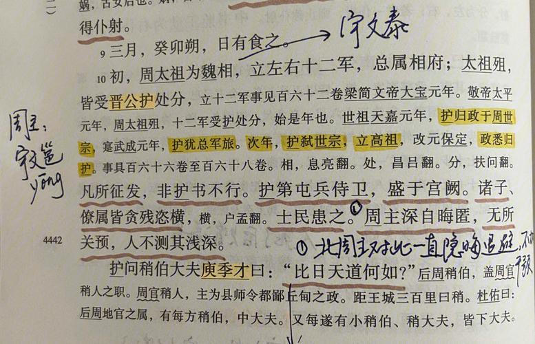 元年文言常识,文言文中的元年是什么意思-第6张图片-牛逼常识网 元年文言常识,文言文中的元年是什么意思-第6张图片-牛逼常识网