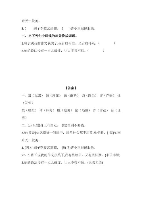 马克常识专项,马克常识专项提升讲义-第5张图片-牛逼常识网 马克常识专项,马克常识专项提升讲义-第5张图片-牛逼常识网