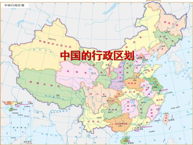 中国地理常识行政区下载,中国地理行政区划分-第1张图片-牛逼常识网 中国地理常识行政区下载,中国地理行政区划分-第1张图片-牛逼常识网
