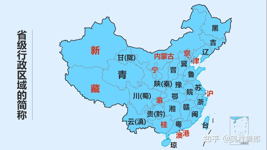 中国地理常识行政区下载,中国地理行政区划分-第3张图片-牛逼常识网 中国地理常识行政区下载,中国地理行政区划分-第3张图片-牛逼常识网
