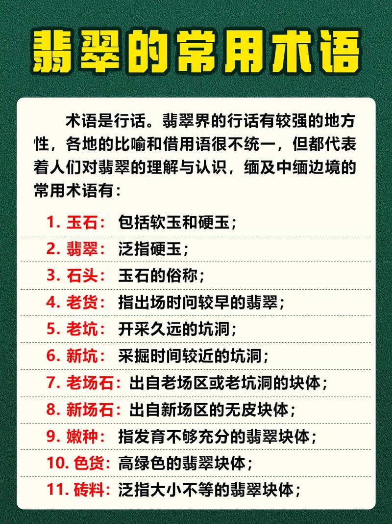 翡翠常识科普 - 带你快速了解翡翠的基本知识-第5张图片-牛逼常识网 翡翠常识科普 - 带你快速了解翡翠的基本知识-第5张图片-牛逼常识网