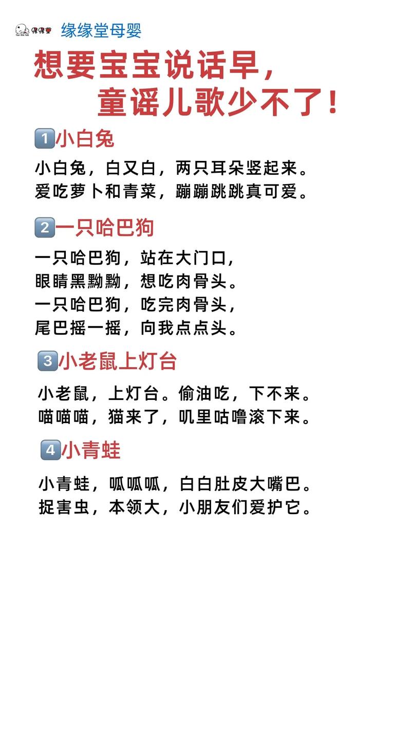 儿童语言常识(儿童语言对照表)-第3张图片-牛逼常识网 儿童语言常识(儿童语言对照表)-第3张图片-牛逼常识网