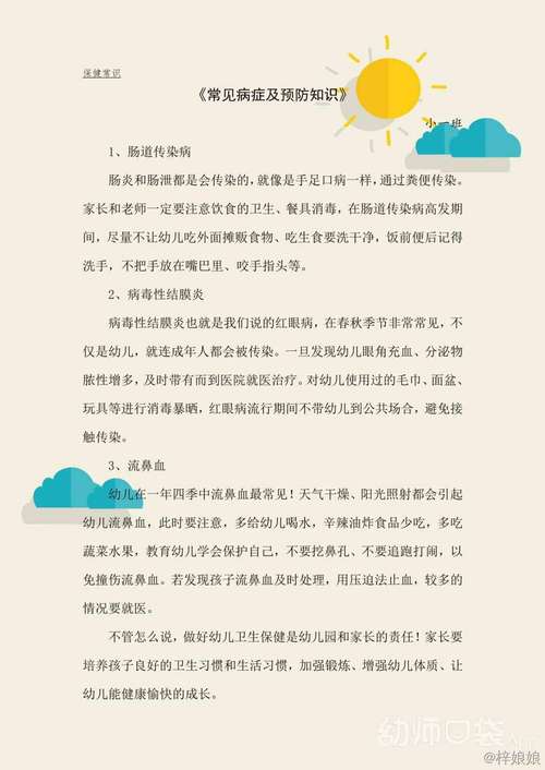 儿童语言常识(儿童语言对照表)-第6张图片-牛逼常识网 儿童语言常识(儿童语言对照表)-第6张图片-牛逼常识网
