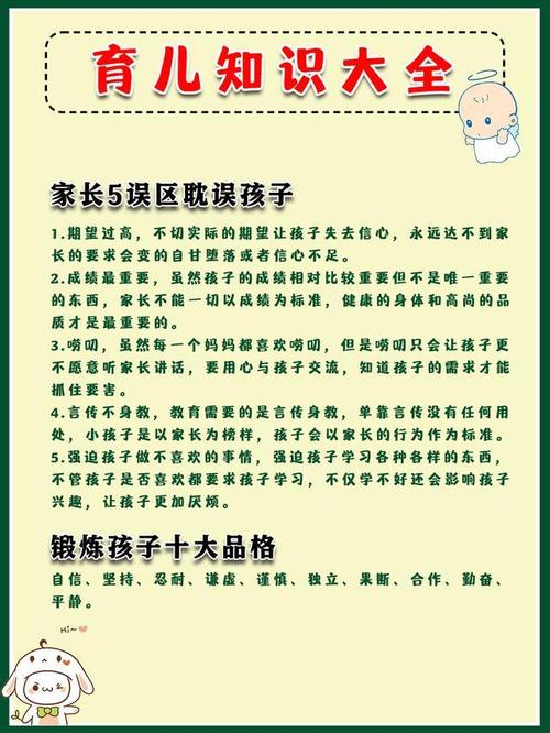 儿童语言常识(儿童语言对照表)-第8张图片-牛逼常识网 儿童语言常识(儿童语言对照表)-第8张图片-牛逼常识网