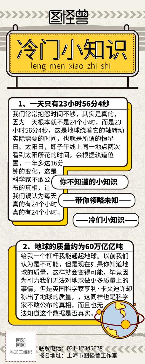 学不完的常识(学不完的知识走不完的路)-第2张图片-牛逼常识网 学不完的常识(学不完的知识走不完的路)-第2张图片-牛逼常识网