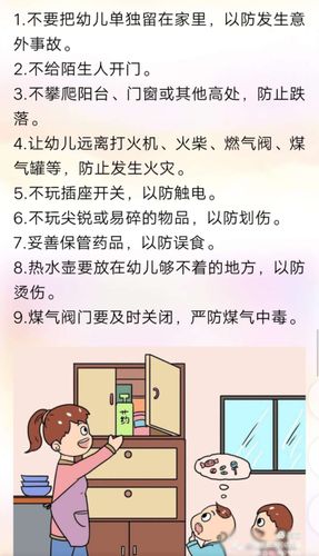 安全常识居家 - 居家安全知识内容简短-第2张图片-牛逼常识网 安全常识居家 - 居家安全知识内容简短-第2张图片-牛逼常识网