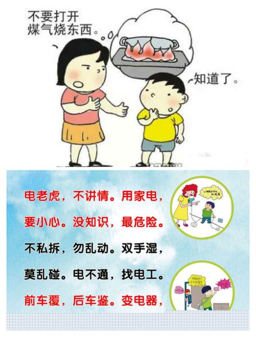安全常识居家 - 居家安全知识内容简短-第7张图片-牛逼常识网 安全常识居家 - 居家安全知识内容简短-第7张图片-牛逼常识网