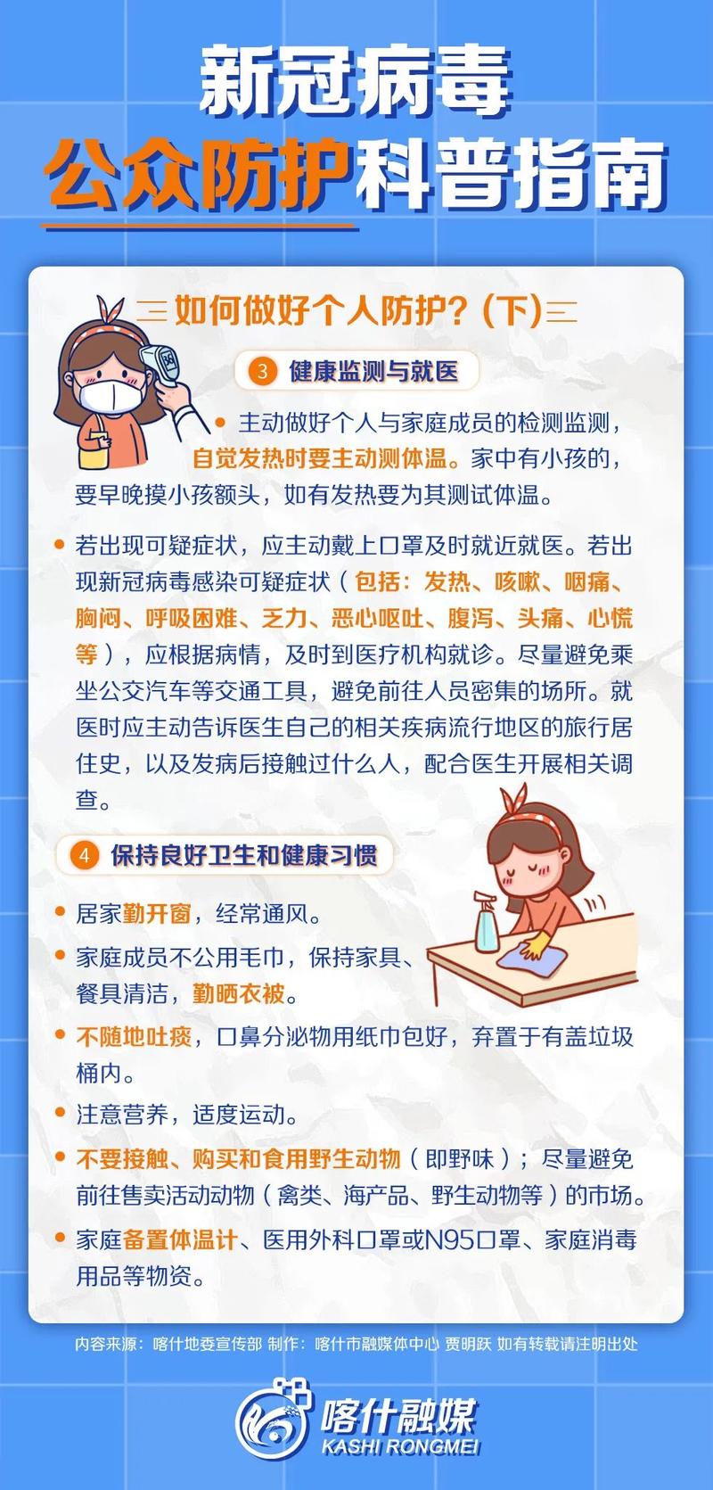 防疫常识问题,防控疫情常识-第5张图片-牛逼常识网 防疫常识问题,防控疫情常识-第5张图片-牛逼常识网