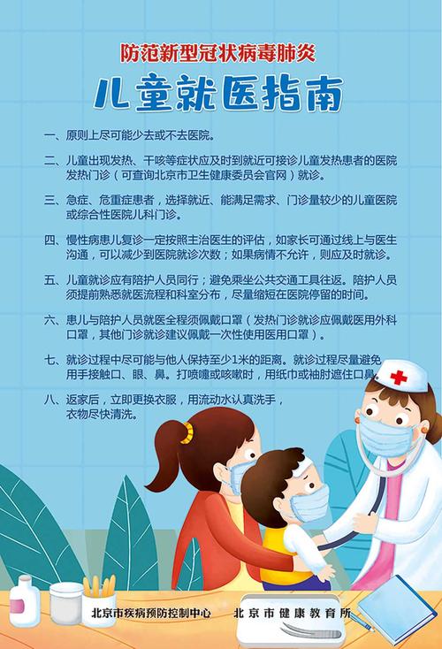 防疫常识问题,防控疫情常识-第6张图片-牛逼常识网 防疫常识问题,防控疫情常识-第6张图片-牛逼常识网