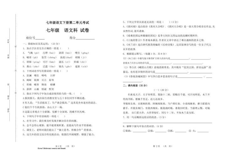 文学常识环佩 - 文学常识背诵-第1张图片-牛逼常识网 文学常识环佩 - 文学常识背诵-第1张图片-牛逼常识网