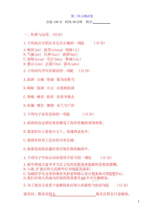 文学常识环佩 - 文学常识背诵-第2张图片-牛逼常识网 文学常识环佩 - 文学常识背诵-第2张图片-牛逼常识网