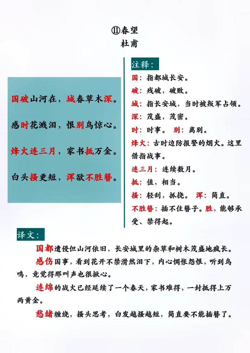 文学常识环佩 - 文学常识背诵-第7张图片-牛逼常识网 文学常识环佩 - 文学常识背诵-第7张图片-牛逼常识网