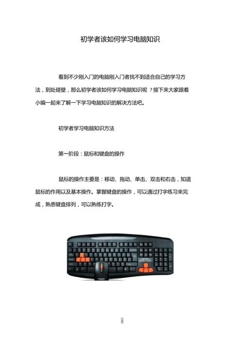 生活常识电脑,你必须知道的2500个生活常识书籍-第1张图片-牛逼常识网 生活常识电脑,你必须知道的2500个生活常识书籍-第1张图片-牛逼常识网
