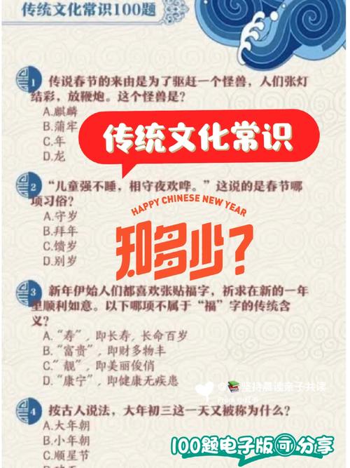 补缺文化常识,文化常识填空题题目及答案-第3张图片-牛逼常识网 补缺文化常识,文化常识填空题题目及答案-第3张图片-牛逼常识网