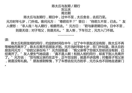 朋友文言常识(朋友的文言词)-第1张图片-牛逼常识网 朋友文言常识(朋友的文言词)-第1张图片-牛逼常识网