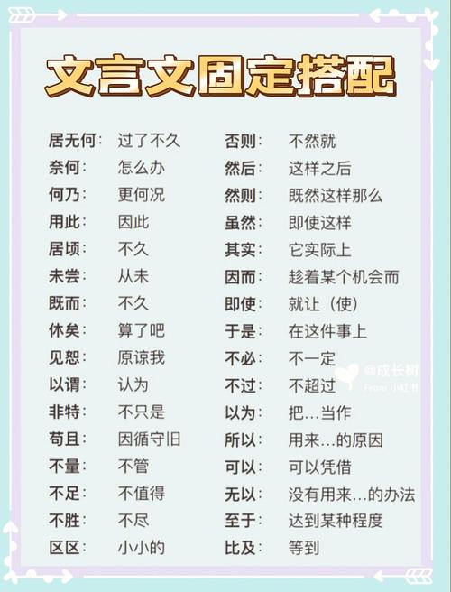 朋友文言常识(朋友的文言词)-第5张图片-牛逼常识网 朋友文言常识(朋友的文言词)-第5张图片-牛逼常识网