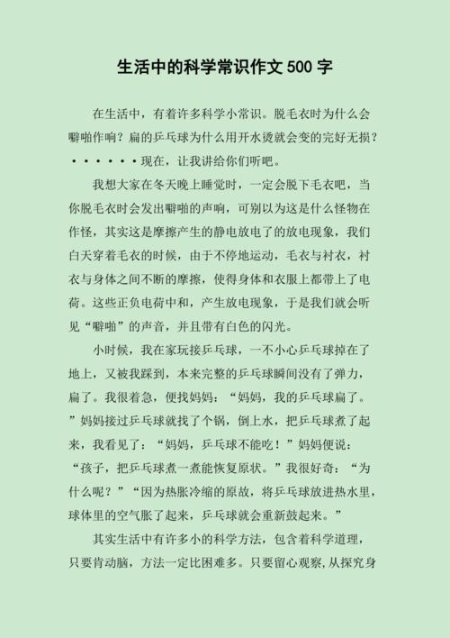 小常识大作为(小知识大作用)-第5张图片-牛逼常识网 小常识大作为(小知识大作用)-第5张图片-牛逼常识网