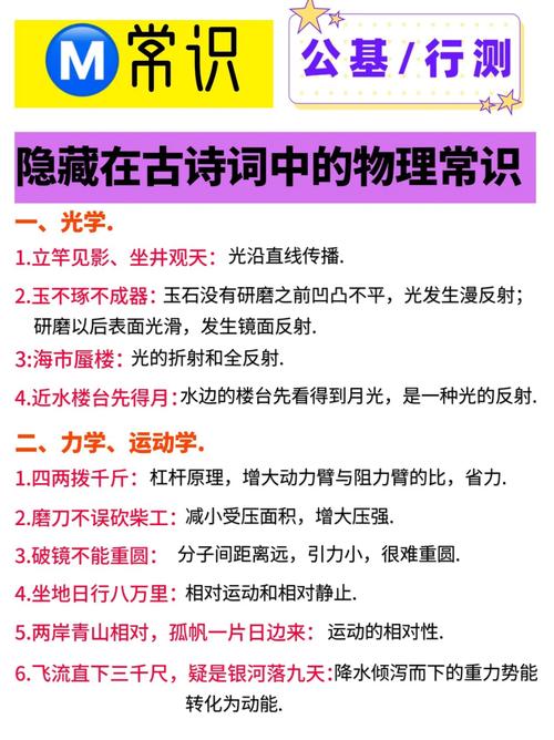 下列物理常识 - 物理常识有哪些-第1张图片-牛逼常识网 下列物理常识 - 物理常识有哪些-第1张图片-牛逼常识网