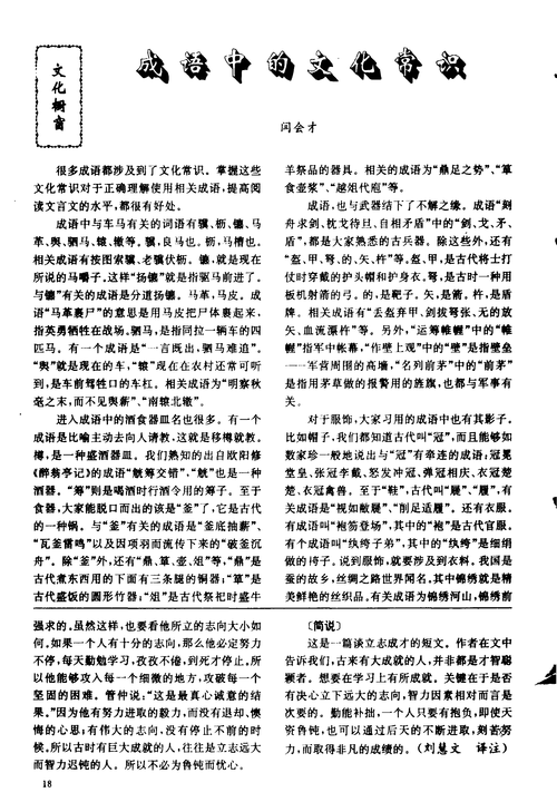 跪的文化常识(传统跪拜礼仪)-第4张图片-牛逼常识网 跪的文化常识(传统跪拜礼仪)-第4张图片-牛逼常识网