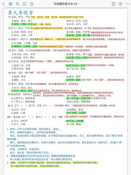 行测常识必备,行测必备知识点-第7张图片-牛逼常识网 行测常识必备,行测必备知识点-第7张图片-牛逼常识网