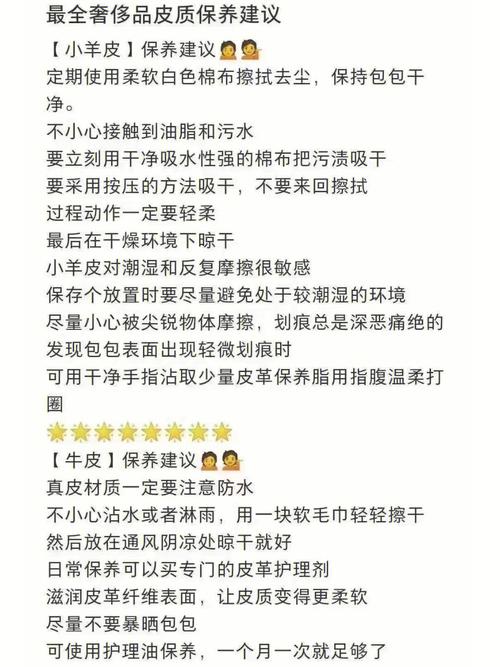 皮具修复常识,皮具修复常识有哪些-第6张图片-牛逼常识网 皮具修复常识,皮具修复常识有哪些-第6张图片-牛逼常识网