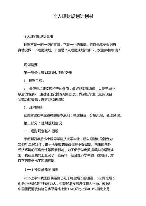 常识投资摘要 - 股票投资摘要-第7张图片-牛逼常识网 常识投资摘要 - 股票投资摘要-第7张图片-牛逼常识网