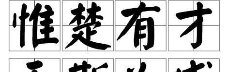 山长文化常识(什么是山文化)-第6张图片-牛逼常识网 山长文化常识(什么是山文化)-第6张图片-牛逼常识网