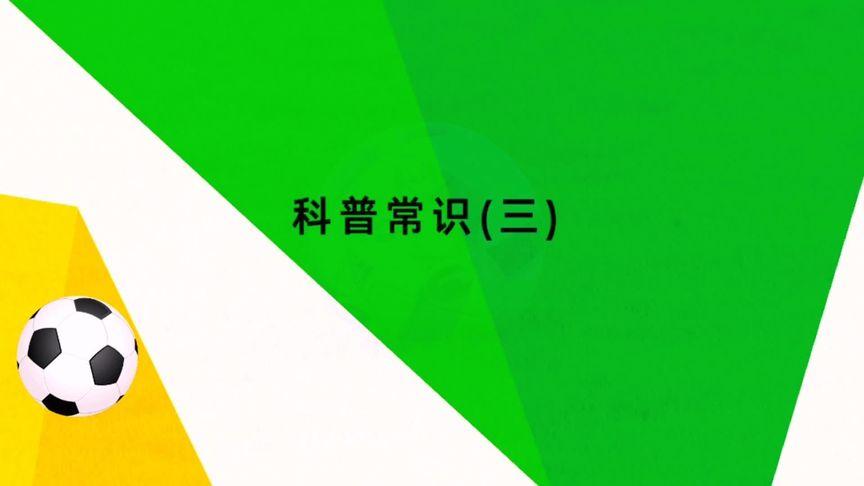 护理常识科普视频(护理科普宣教视频)-第4张图片-牛逼常识网 护理常识科普视频(护理科普宣教视频)-第4张图片-牛逼常识网