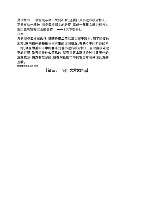 文言常识顾命(文言文顾名思义的翻译)-第3张图片-牛逼常识网 文言常识顾命(文言文顾名思义的翻译)-第3张图片-牛逼常识网