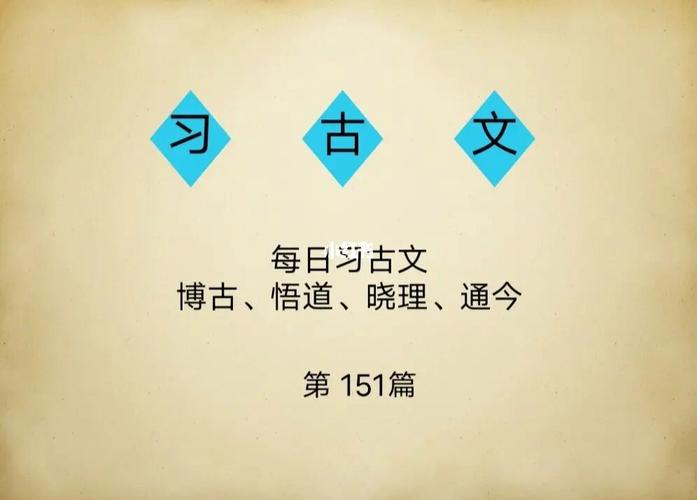文言常识顾命(文言文顾名思义的翻译)-第5张图片-牛逼常识网 文言常识顾命(文言文顾名思义的翻译)-第5张图片-牛逼常识网