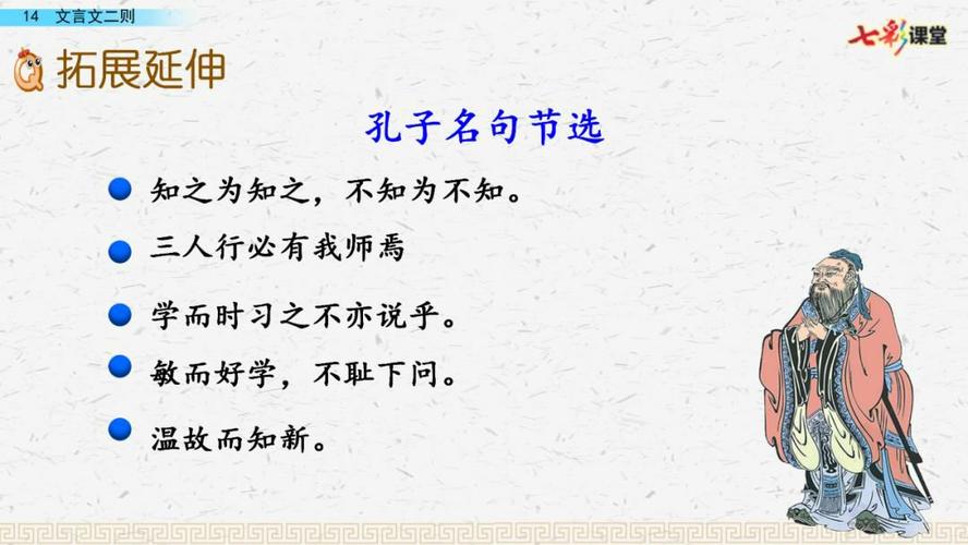 文言常识顾命(文言文顾名思义的翻译)-第6张图片-牛逼常识网 文言常识顾命(文言文顾名思义的翻译)-第6张图片-牛逼常识网