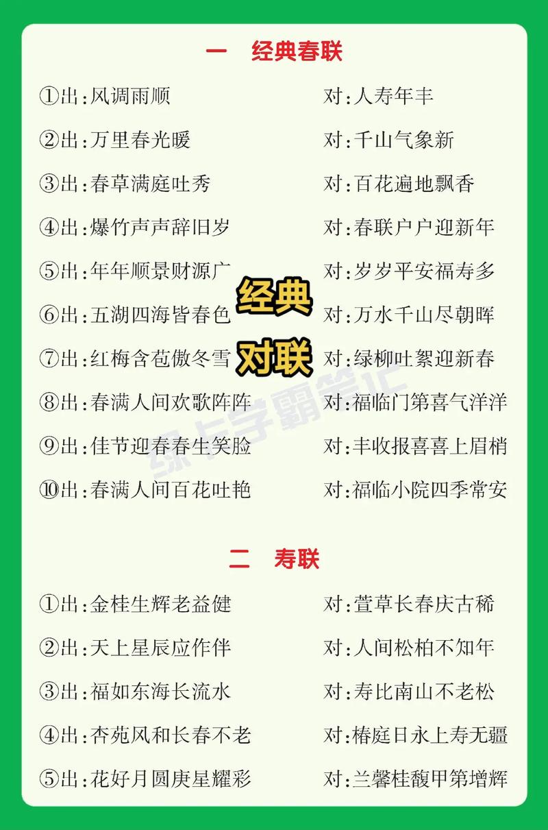 最美对联常识 - 最美对联欣赏-第3张图片-牛逼常识网 最美对联常识 - 最美对联欣赏-第3张图片-牛逼常识网