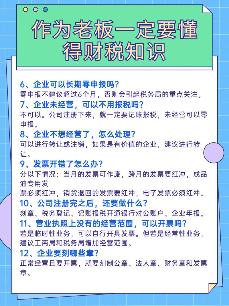 纳税会计常识 - 纳税会计实务-第4张图片-牛逼常识网 纳税会计常识 - 纳税会计实务-第4张图片-牛逼常识网