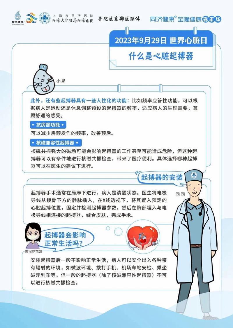 每天医学小常识,医学小常识科普-第4张图片-牛逼常识网 每天医学小常识,医学小常识科普-第4张图片-牛逼常识网