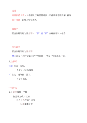 鲁肃文学常识 - 鲁肃阅读答案-第2张图片-牛逼常识网 鲁肃文学常识 - 鲁肃阅读答案-第2张图片-牛逼常识网