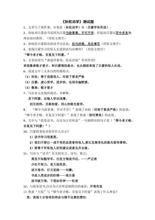 鲁肃文学常识 - 鲁肃阅读答案-第4张图片-牛逼常识网 鲁肃文学常识 - 鲁肃阅读答案-第4张图片-牛逼常识网