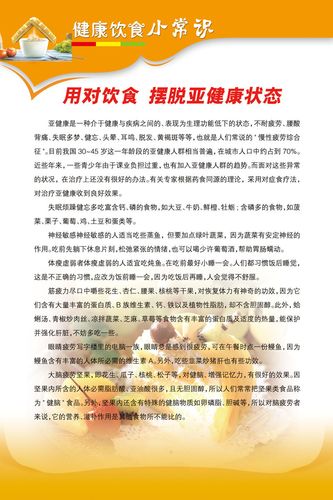 饮食5条常识,饮食须知-第4张图片-牛逼常识网 饮食5条常识,饮食须知-第4张图片-牛逼常识网