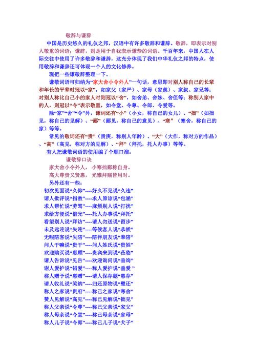 邀请文化常识(文化常识知识竞赛题库)-第4张图片-牛逼常识网 邀请文化常识(文化常识知识竞赛题库)-第4张图片-牛逼常识网