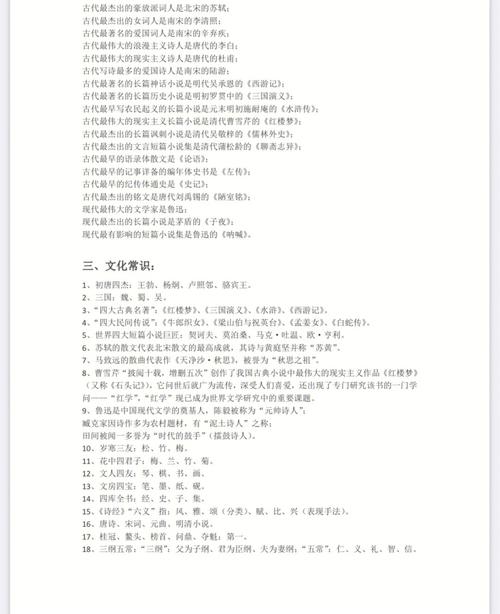 文学常识雍州 - 文学常识2-第4张图片-牛逼常识网 文学常识雍州 - 文学常识2-第4张图片-牛逼常识网