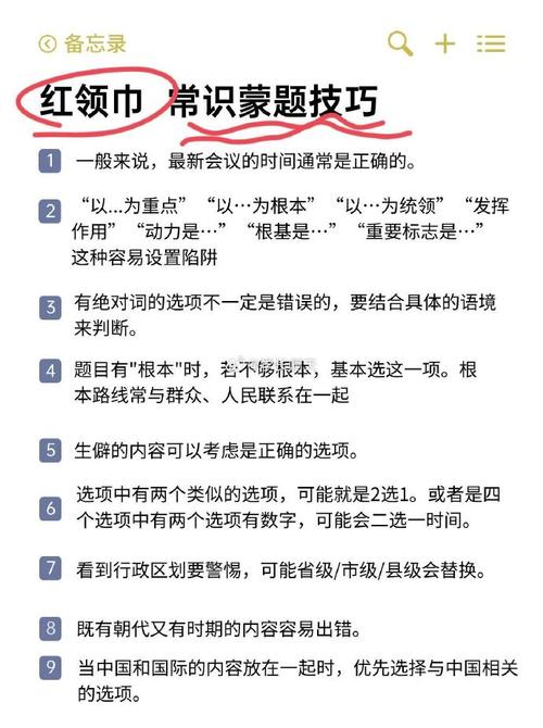 常识蒙题选项(常识蒙题聂佳)-第2张图片-牛逼常识网 常识蒙题选项(常识蒙题聂佳)-第2张图片-牛逼常识网