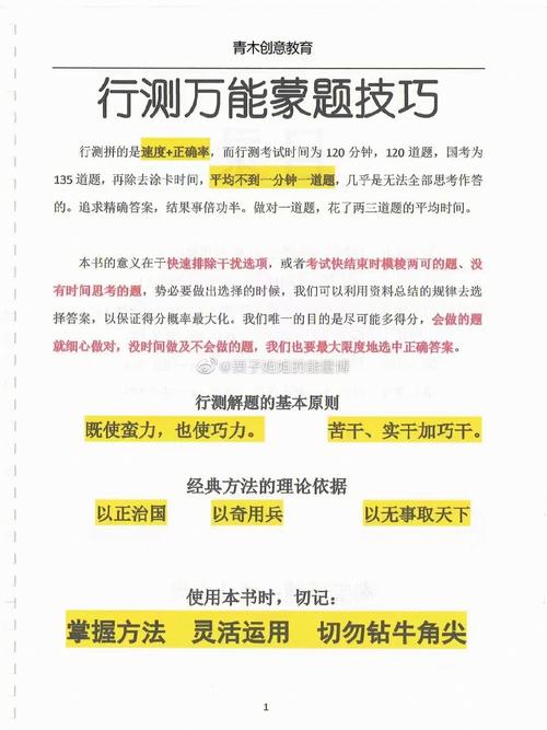 常识蒙题选项(常识蒙题聂佳)-第4张图片-牛逼常识网 常识蒙题选项(常识蒙题聂佳)-第4张图片-牛逼常识网