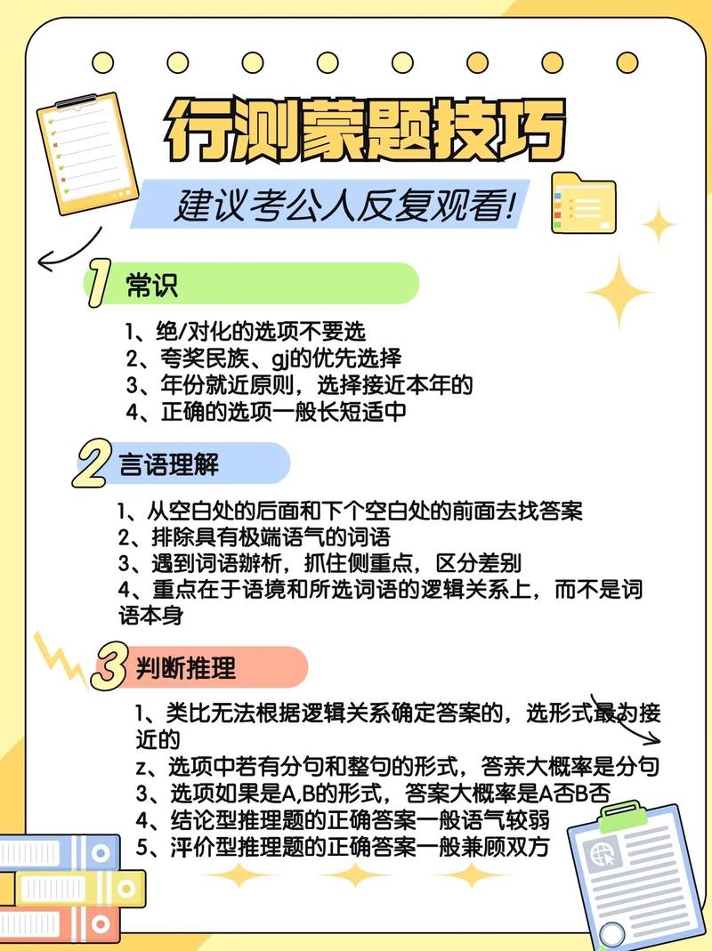 常识蒙题选项(常识蒙题聂佳)-第6张图片-牛逼常识网 常识蒙题选项(常识蒙题聂佳)-第6张图片-牛逼常识网
