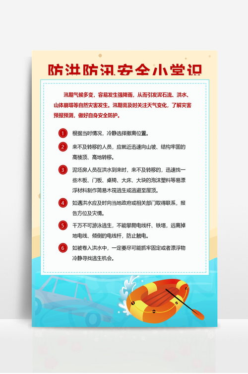 水闸防汛常识,水闸防汛常识内容-第4张图片-牛逼常识网 水闸防汛常识,水闸防汛常识内容-第4张图片-牛逼常识网