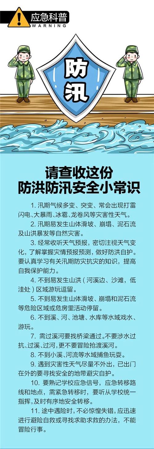 水闸防汛常识,水闸防汛常识内容-第6张图片-牛逼常识网 水闸防汛常识,水闸防汛常识内容-第6张图片-牛逼常识网