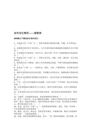 游褒禅山记文化常识 - 游褒禅山记文常总结-第1张图片-牛逼常识网 游褒禅山记文化常识 - 游褒禅山记文常总结-第1张图片-牛逼常识网